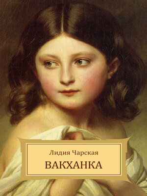 cover image of Vakhanka